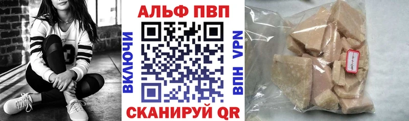 Купить закладки  Макарьев  Alpha PVP Crystall 