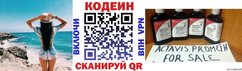 Кодеиновый сироп Lean напиток Lean (лин)  Купить  Макарьев 