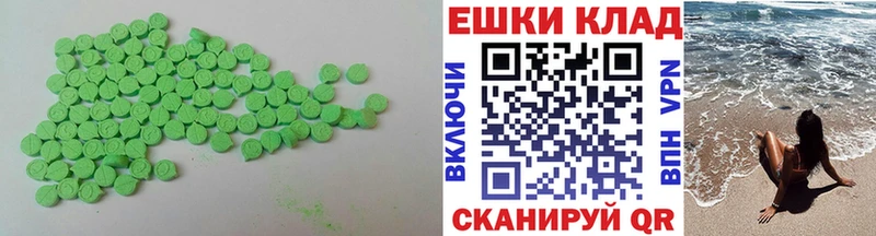 Купить  Макарьев  Ecstasy 280 MDMA 