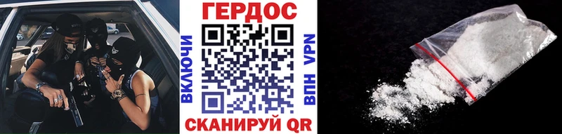 ГЕРОИН герыч  Купить  Макарьев 