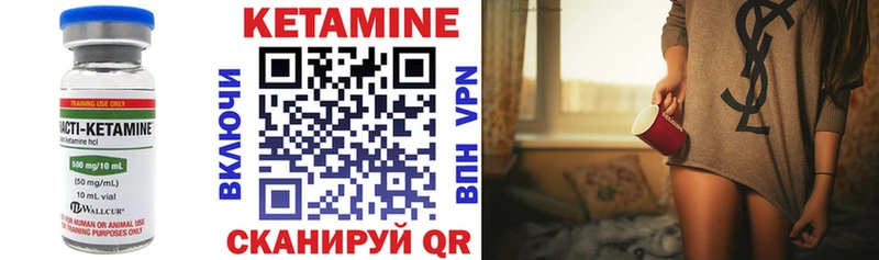 КЕТАМИН ketamine Купить где Макарьев