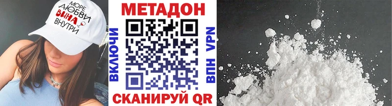 МЕТАДОН белоснежный  Купить закладки  Макарьев 