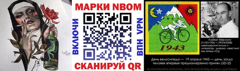 Купить  Макарьев  Марки 25I-NBOMe 1500мкг 